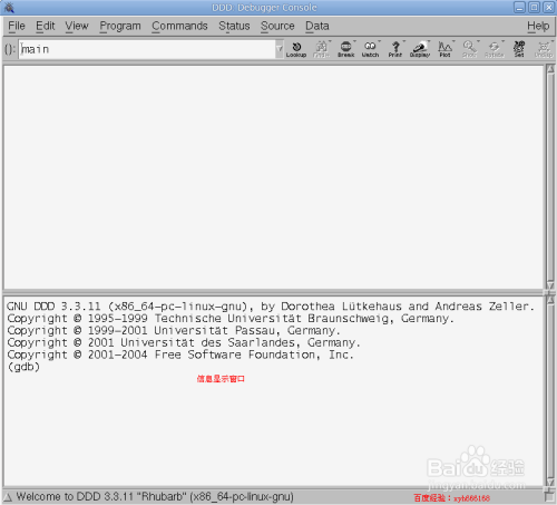 Linux(ubuntu)使用DDD调试程序