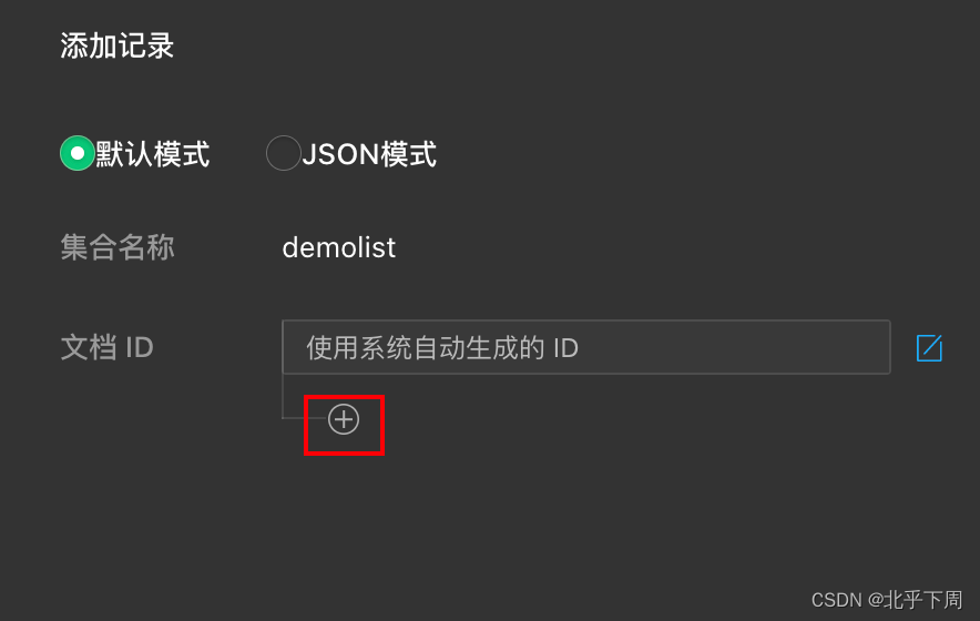 微信小程序云开发入门
