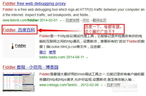 如何使用Fiddler2模拟POST和Get提交数据