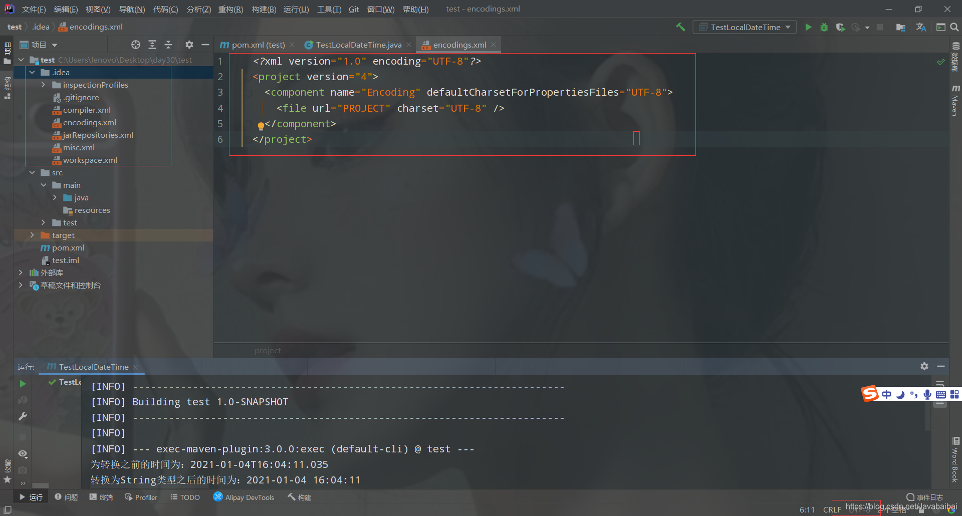 解决右下角的编码的问题