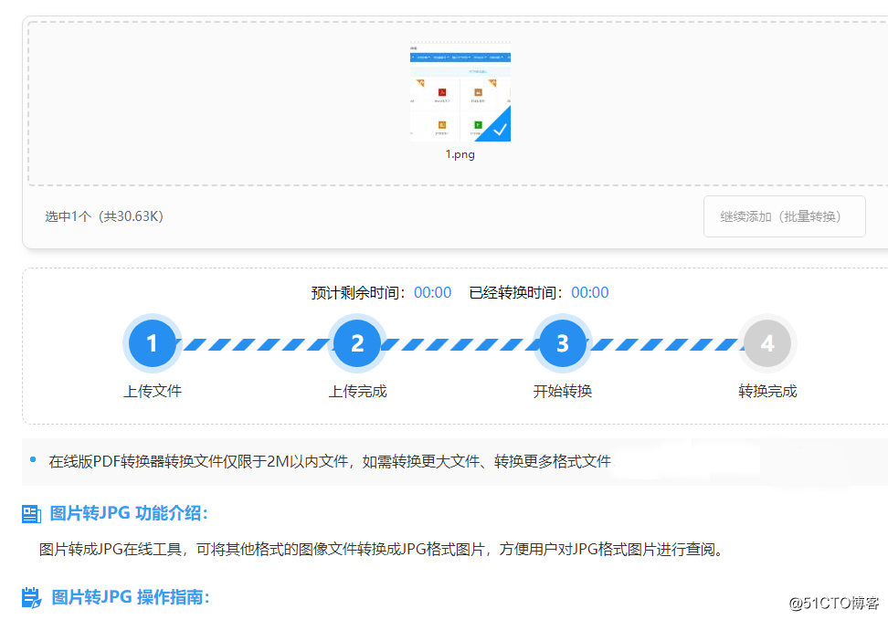图片转换成JPG的方法是什么