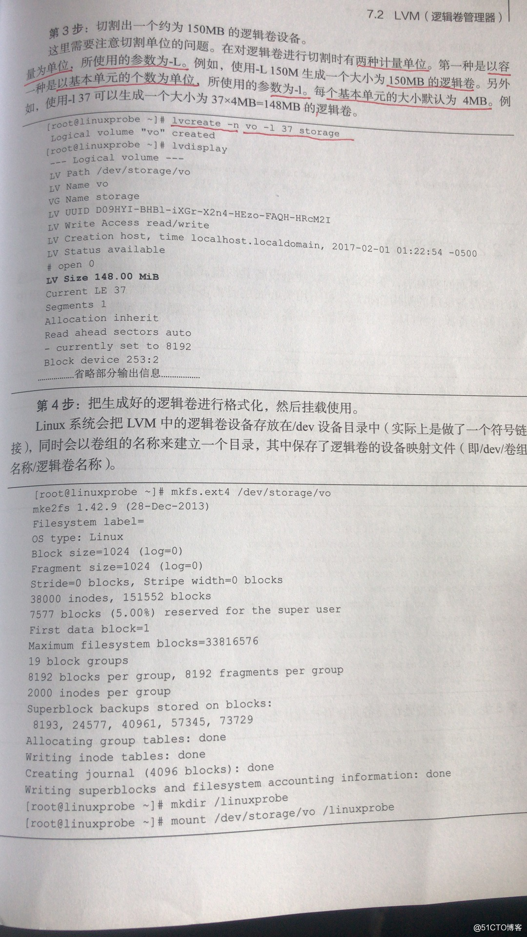 《Linux就该这么学》   第7章  使用RAID与LVM磁盘阵列技术