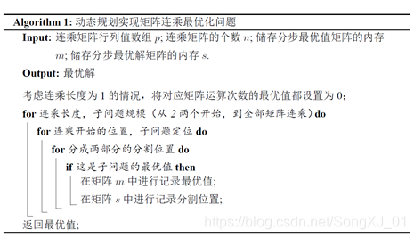 伪代码