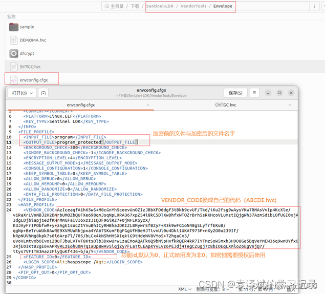 Sentinel圣天诺LDK（加密狗）保护Linux系统下的软件(C++程序)_sentinel ldk保护系统-CSDN博客