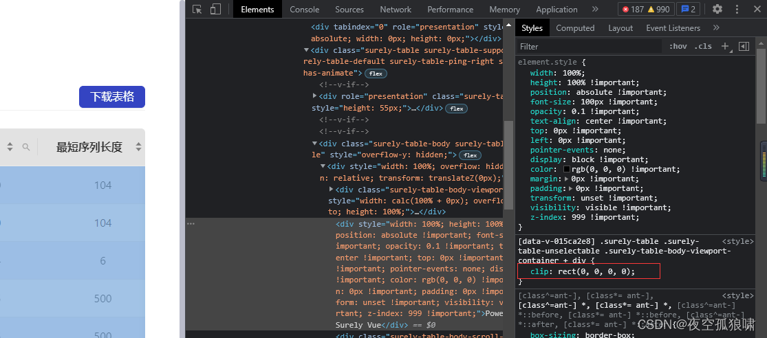 Surely Vue Table表格css、js方法去除水印_surely vue 去除水印-CSDN博客