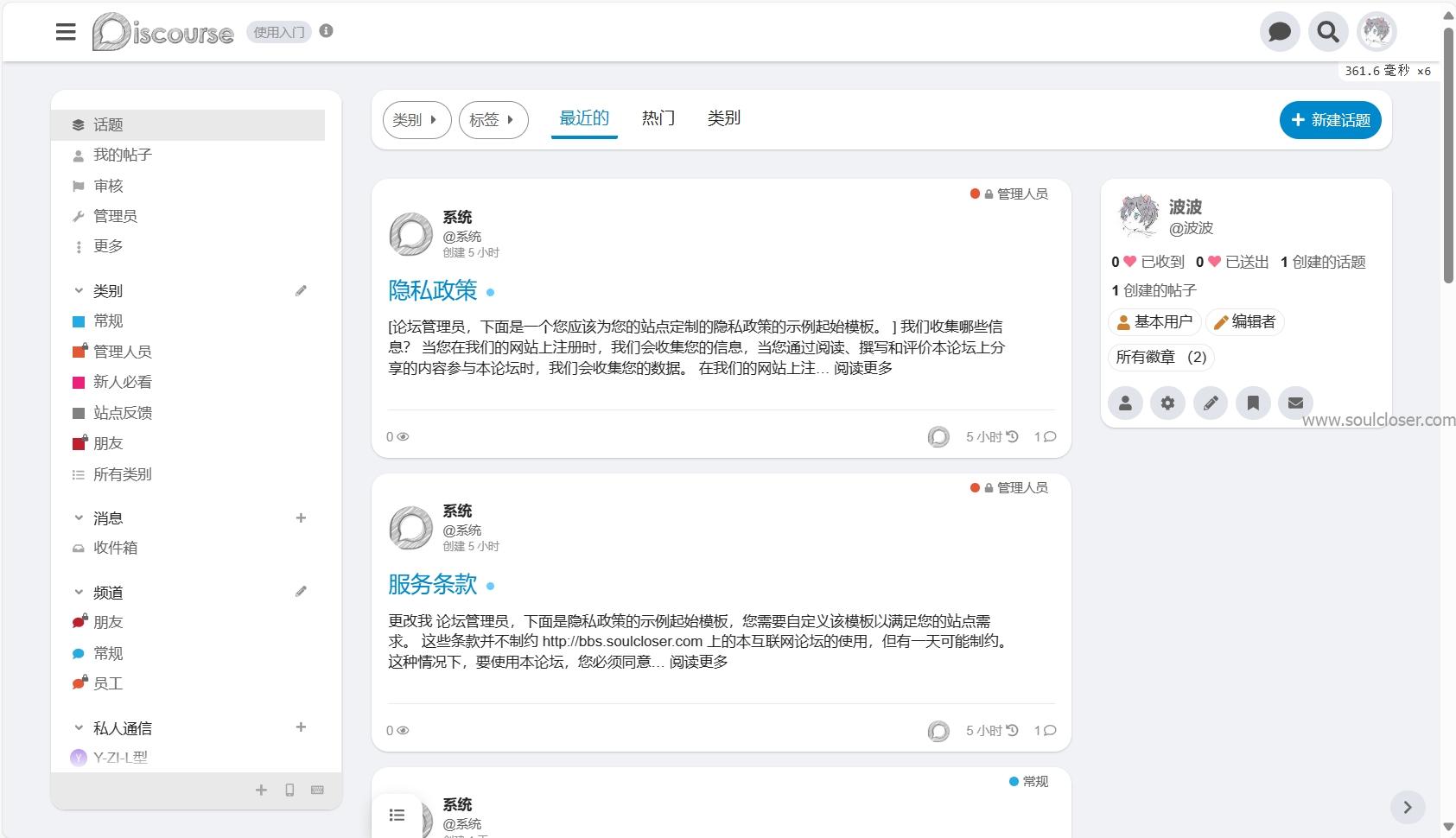 Discourse论坛共存部署指南