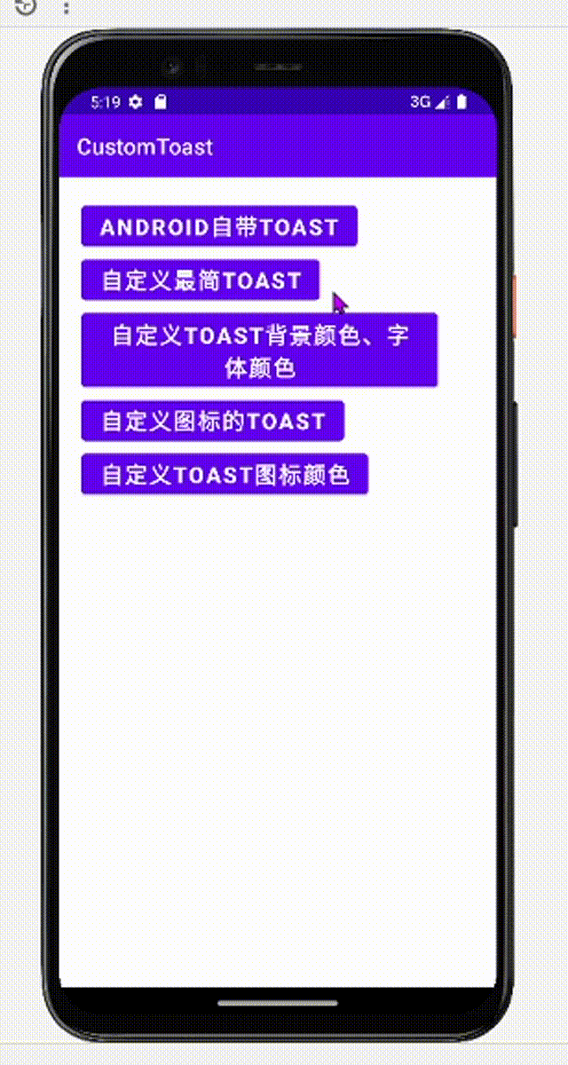 Toast Android Code Android自定义Toast提示信息工具类-CSDN专栏