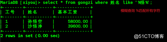 Linux系统下mariadb数据库的基本操作