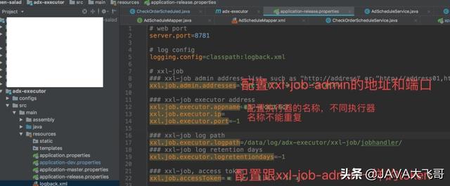 P6高频面试题：分布式任务调度平台
