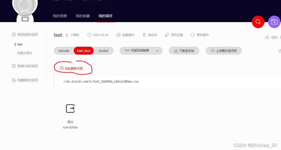 iconfont 阿里巴巴矢量图标库 在线引入图标_阿里巴巴矢量图标库官网-CSDN博客