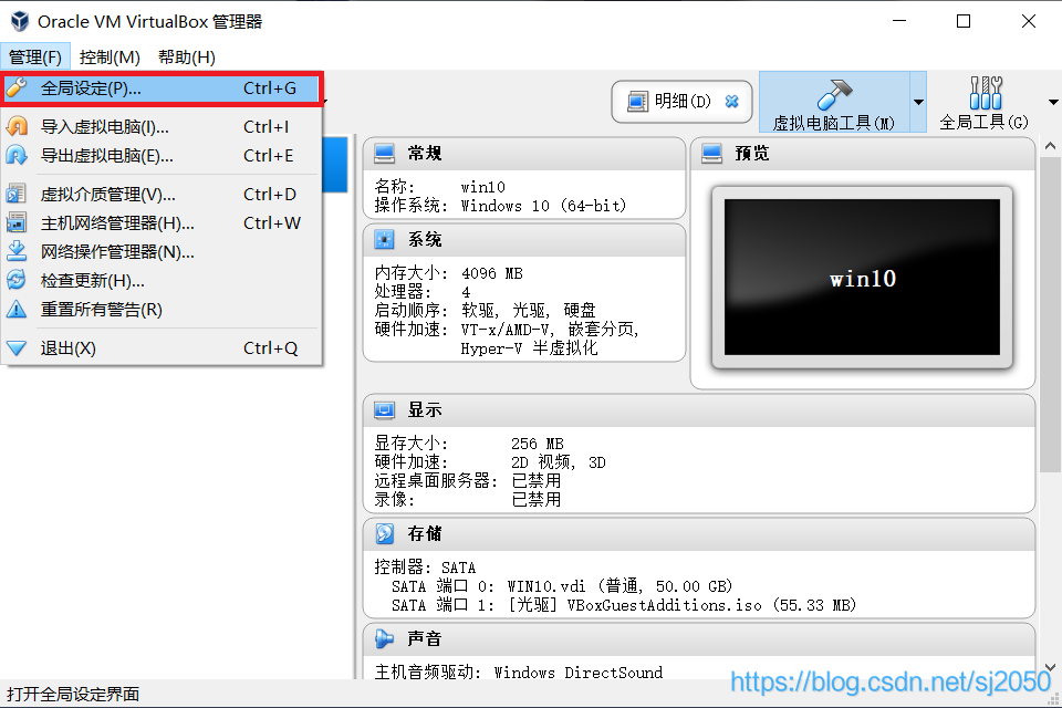 全局设定