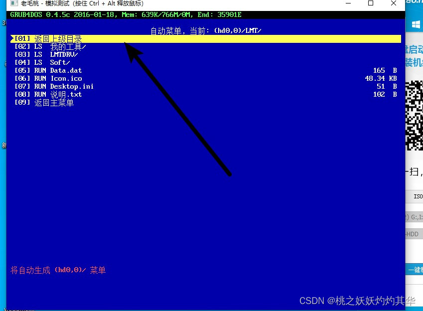 CdlinuxU盘启动，小白教程，不要再看网上那些乱起八糟的了。