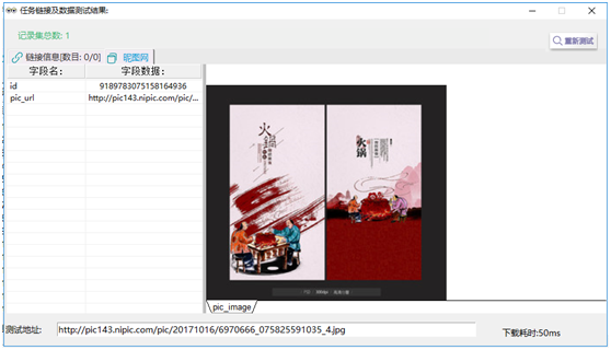图片描述