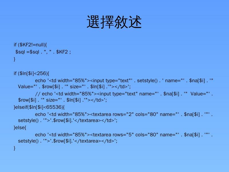 php_mysql_gtwdfu_1440-08.jpg
