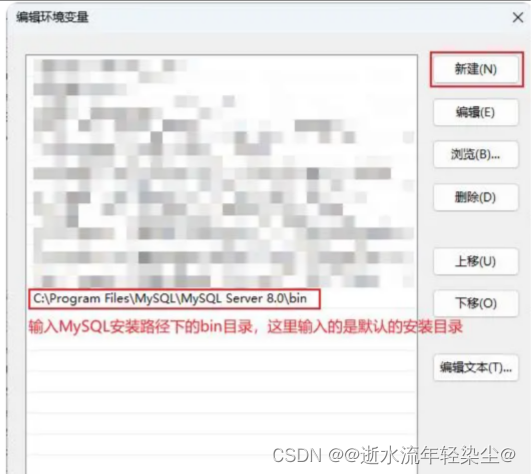 【MySQL安装和配置使用】