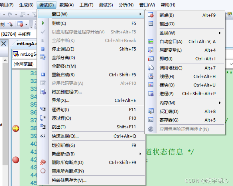 C--5--VS2008调试方法全面总结--让断点调试得心应手