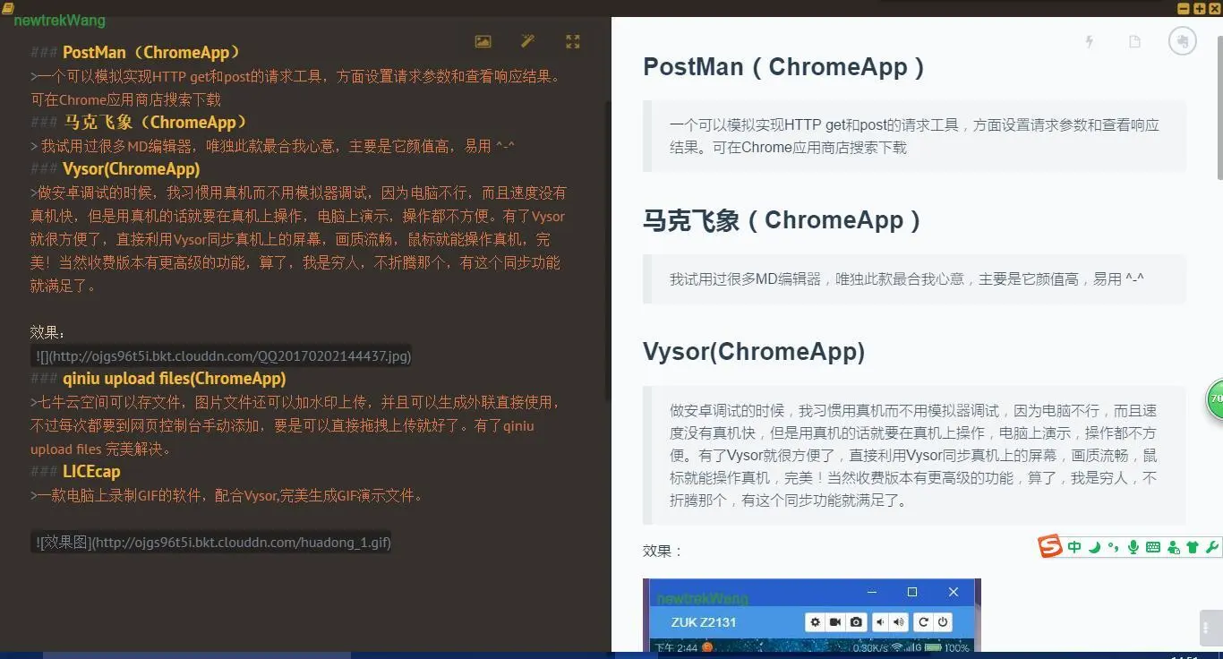 马克飞象使用截图