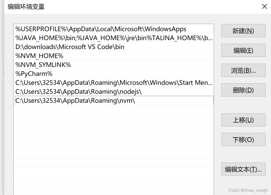 关于nvm安装及使用常见操作/错误分析-CSDN博客