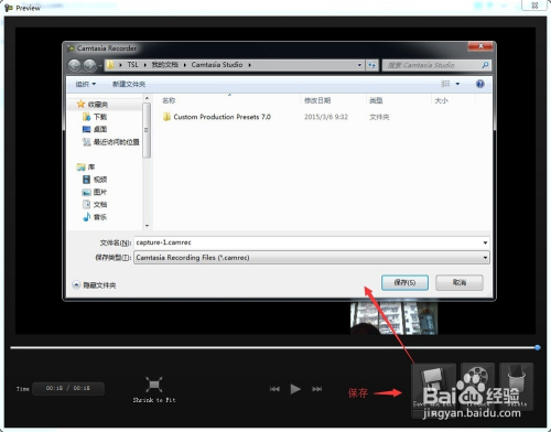 如何使用Camtasia Recorder录制屏幕？