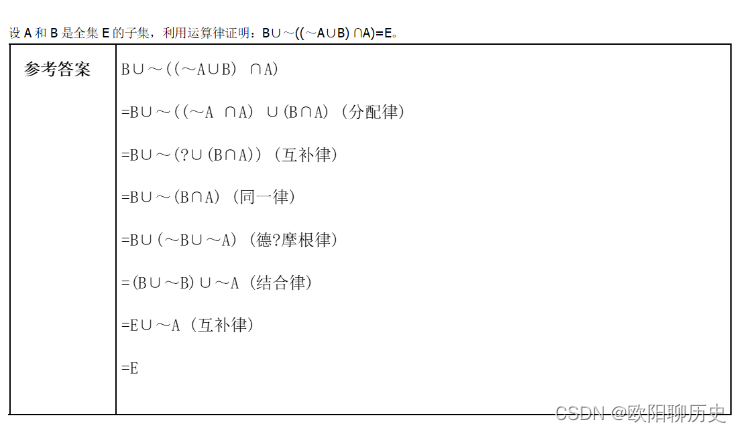 利用运算律证明