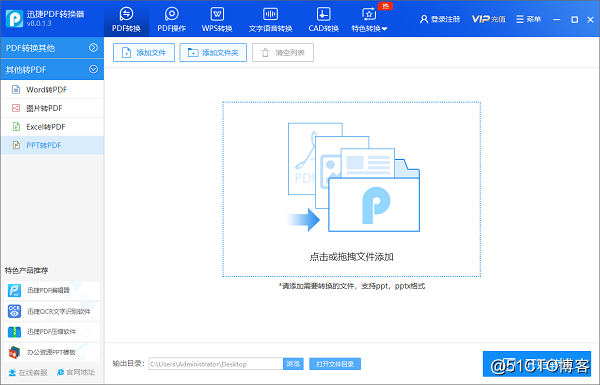 ppt转为pdf格式可以用到这些方法！