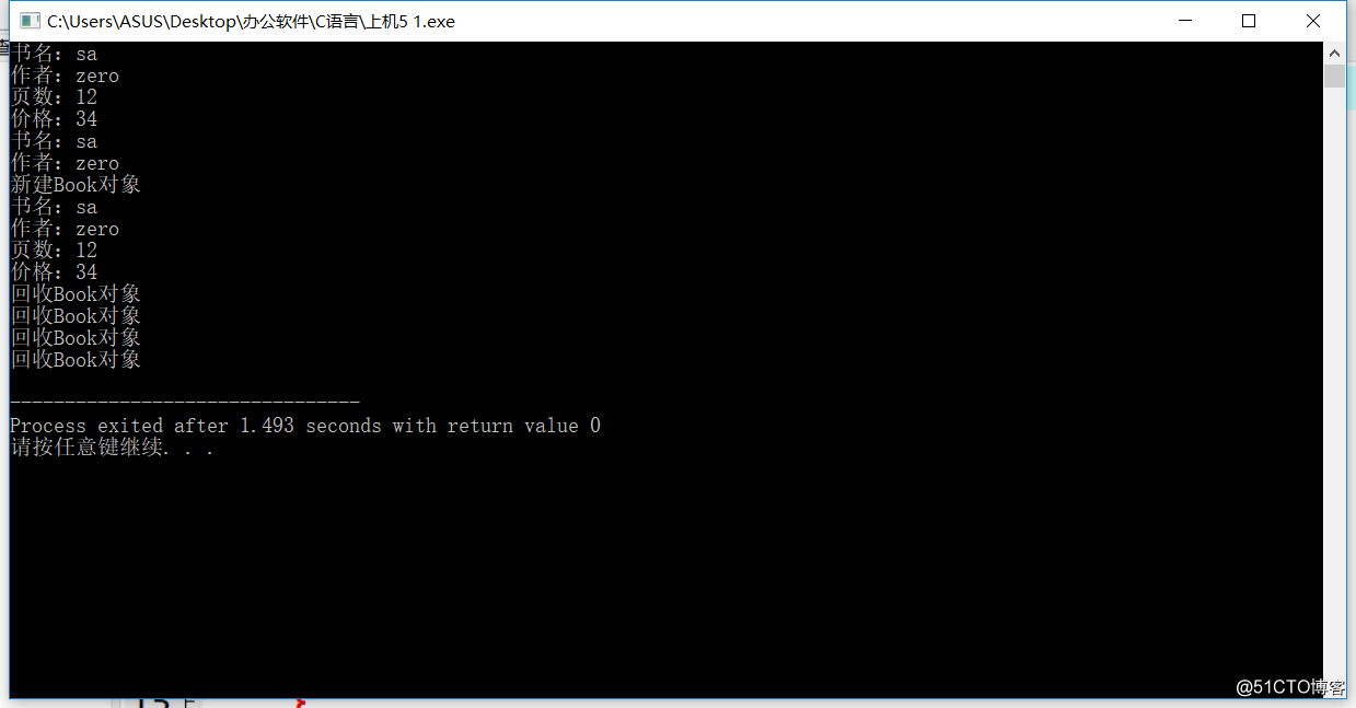 两个C++cc程序