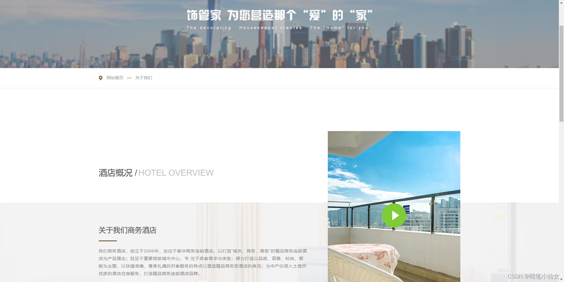 49. Web前端网页制作 高端大气的酒店网页设计实例 大学生期末大作业 html+css+js_li:nth-child(4n+1 ...