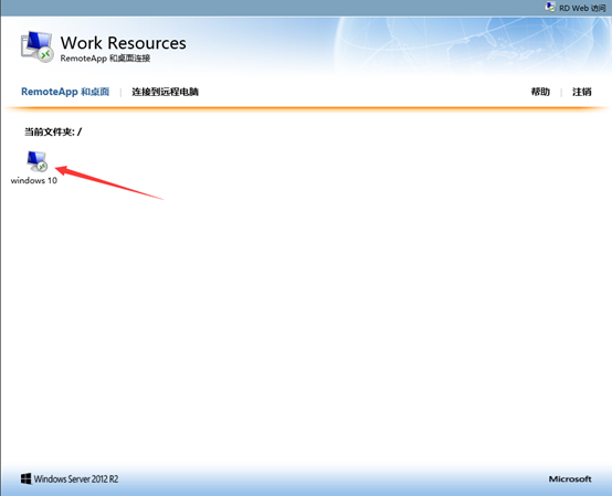 部署Hyper -V实现桌面虚拟化
