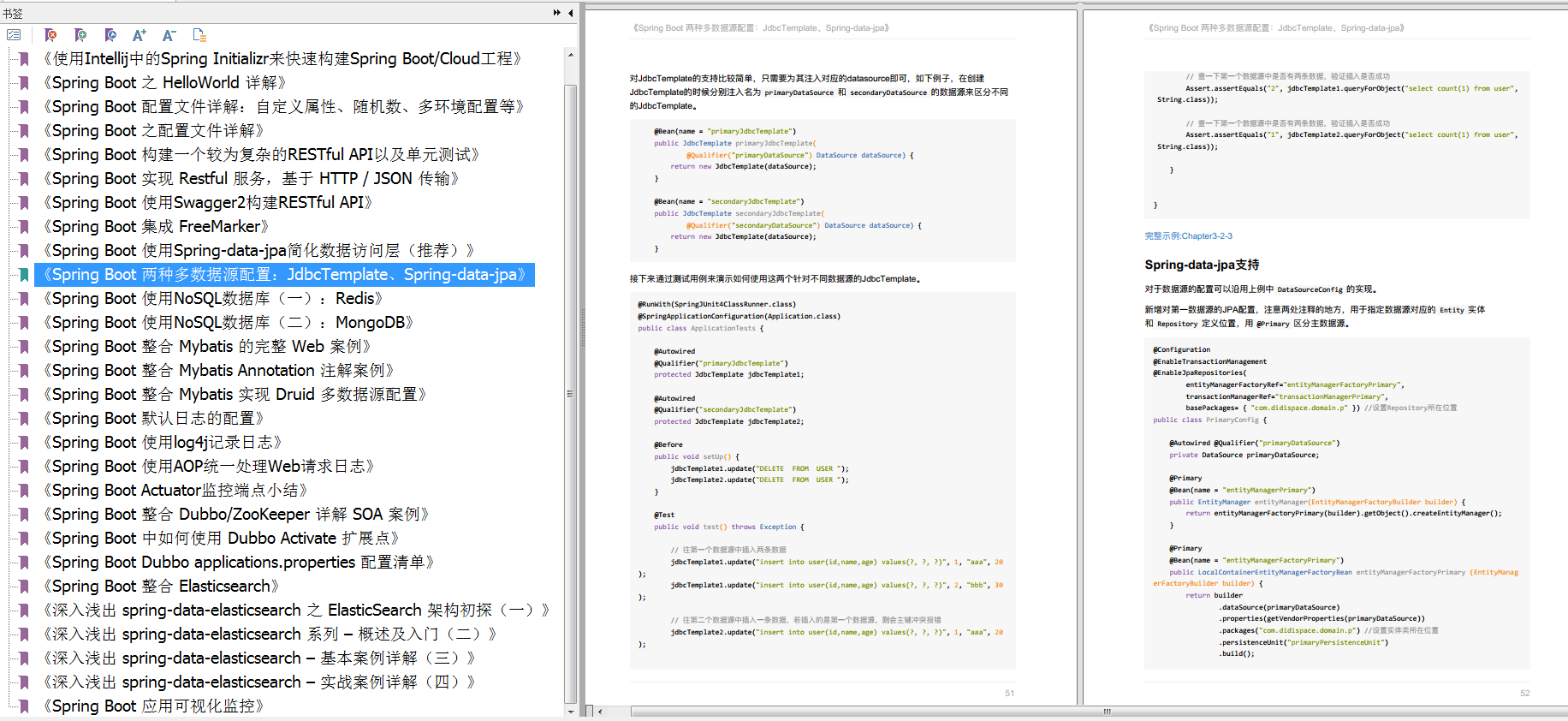 官方最新出品！最权威的Spring Boot从入门到进阶文档