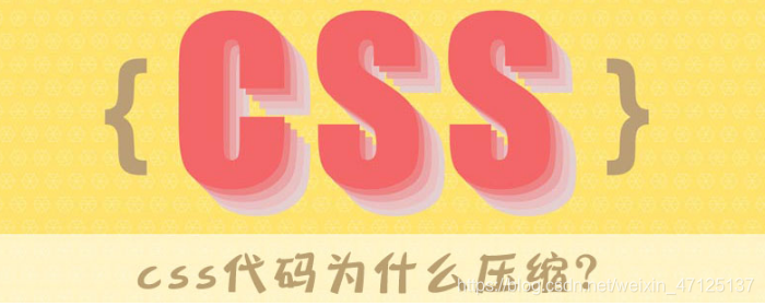 实用工具|Css在线压缩、代码格式化_style 压缩-CSDN博客