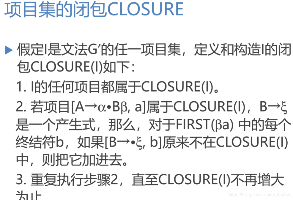 项目集的闭包CLOSURE的计算