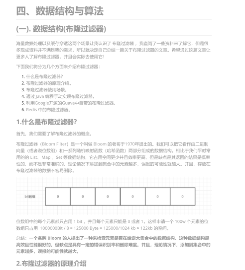 渣本双非进大厂,3轮技术面+1轮HR面,拿下字节45k*18薪offer