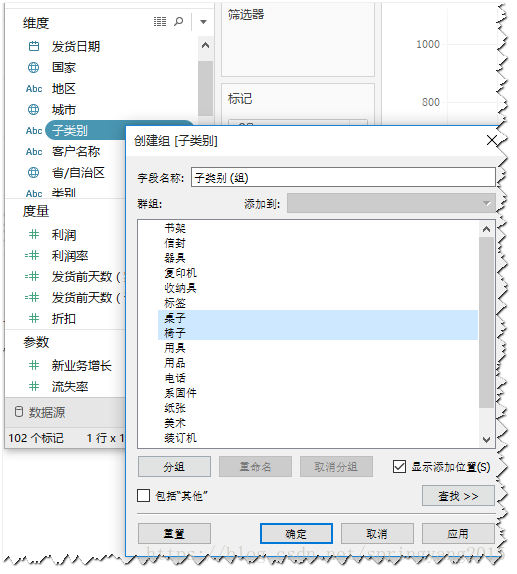 图:维度字段分组示例
