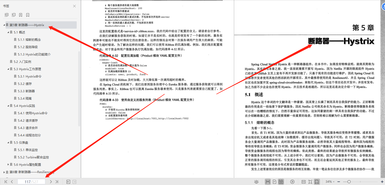 阿里P8根据企业需求讲解微服务分布式系统开发527页进阶笔记