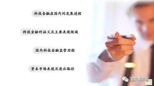 曦域资本黄晓黎：科技金融的现在与未来