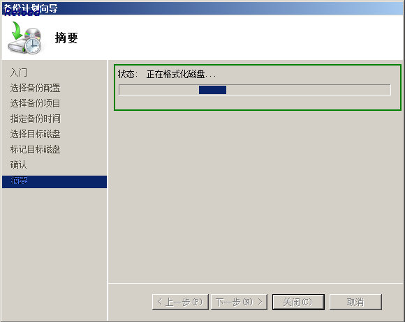 Windows <wbr>Server <wbr>2008 <wbr>R2中Windows <wbr>Server <wbr>Backup功能之备份、恢复！