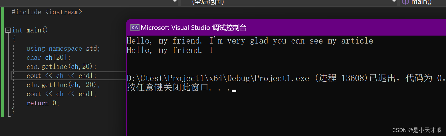 C++的get和getline方法-CSDN博客