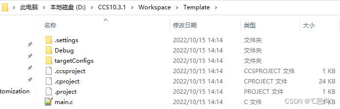 新建Template工程目录