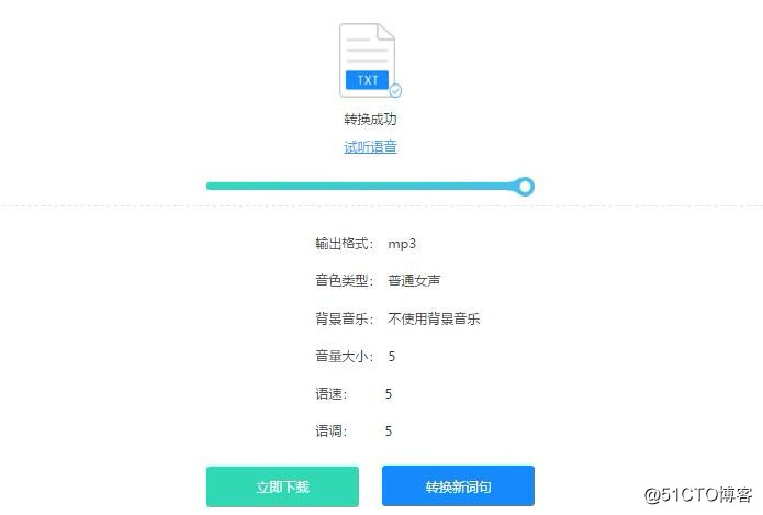 怎样将文字转换成语音？文字转语音的使用工具