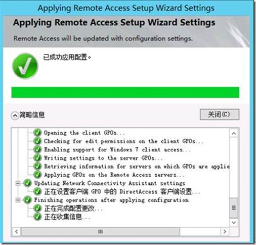 Windows Server 8中的DirectAccess部署 - yyimen - yyimen的博客