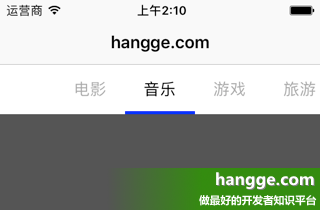 原文:Swift - 分页菜单的实现（使用PagingMenuController库实现tab标签切换）