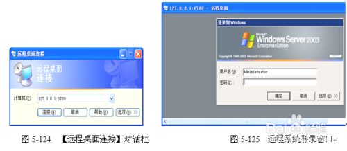 通过httptunnel技术进行入侵示例