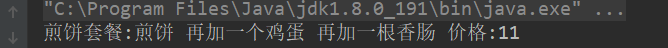 程序输出