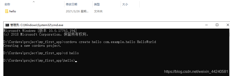 创建hello app,进入该目录
