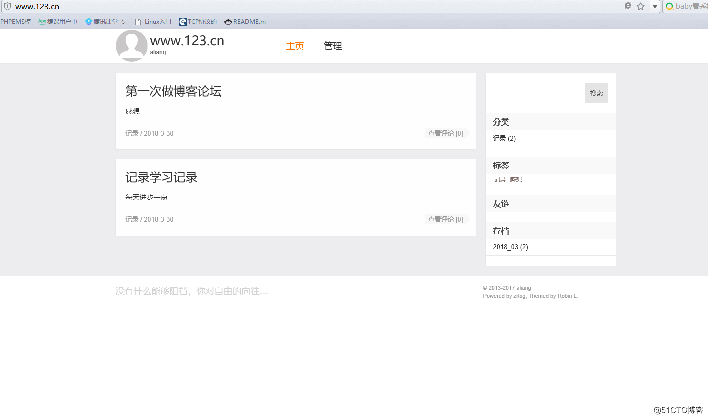 16.4配置Tomcat监听80端口 16.5 配置Tomcat虚拟主机16.8Tomcat日志