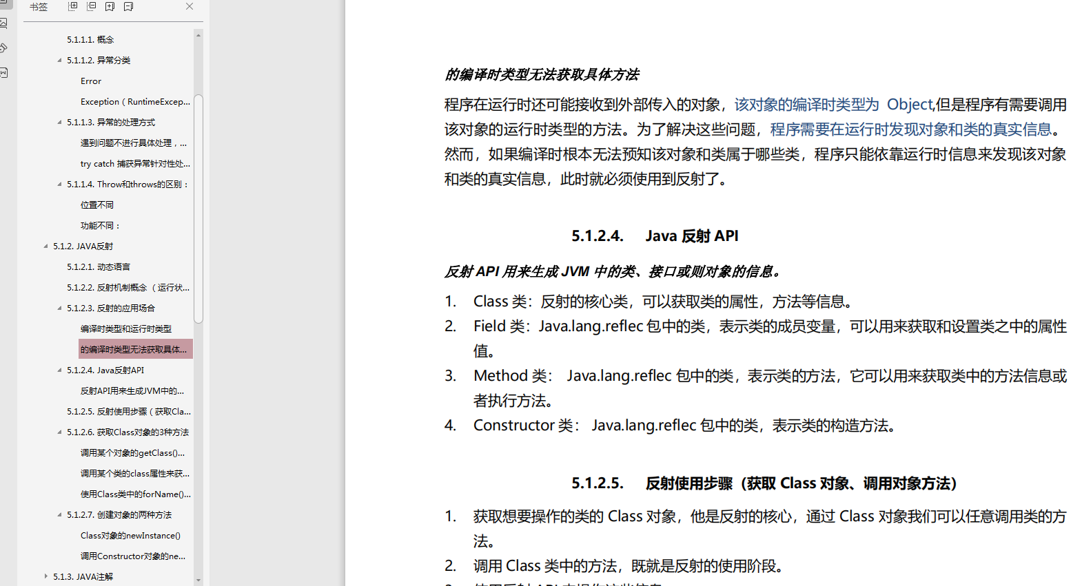 温故而知新。JAVA基础篇，java程序员迈不过的坎