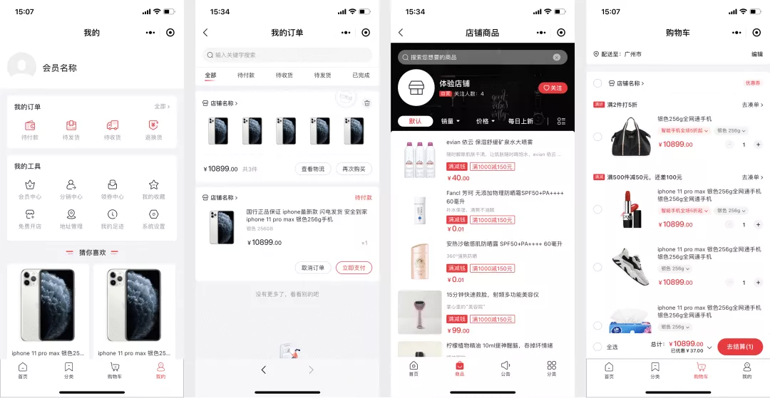 这个 SpringCloud 微服务商城值得推荐