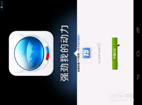 用 VMware 在 PC 上使用 Android