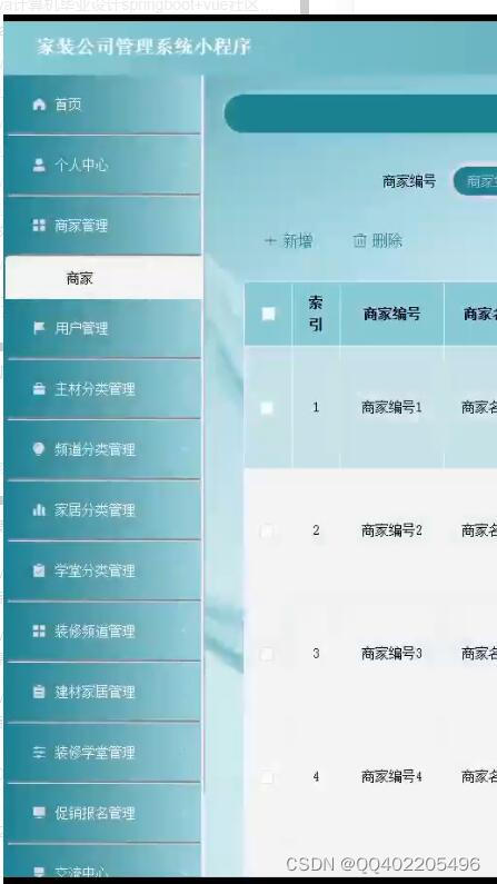 微信小程序vue+nodejs+uniapp家装 装修装饰公司管理系统_uniapp 家装-CSDN博客
