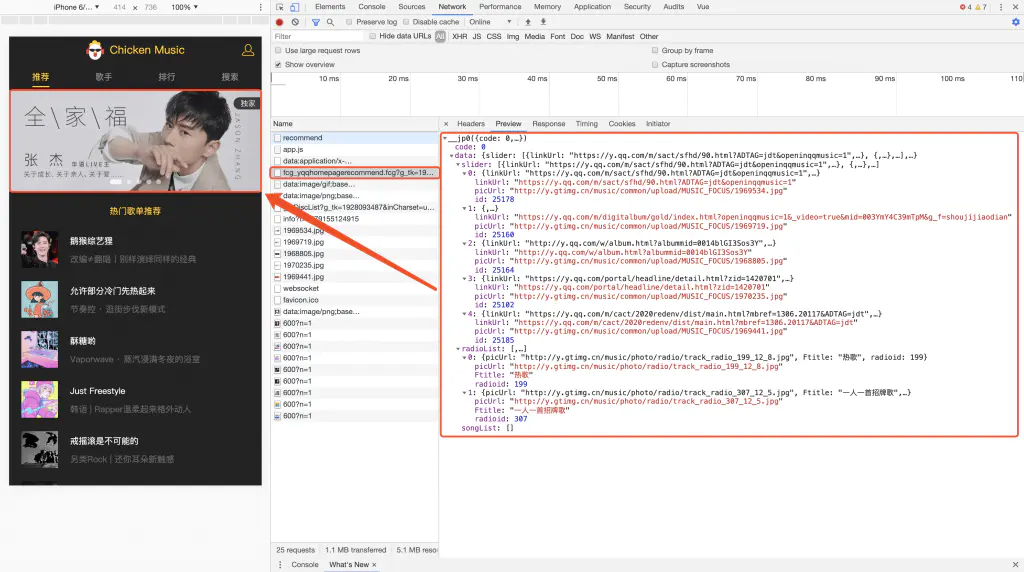 JSONP原理及promise封装-青梅煮码